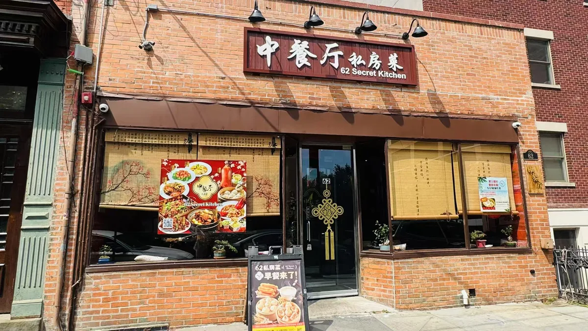 62 Secret kitchen 中餐厅·私房菜 business photo